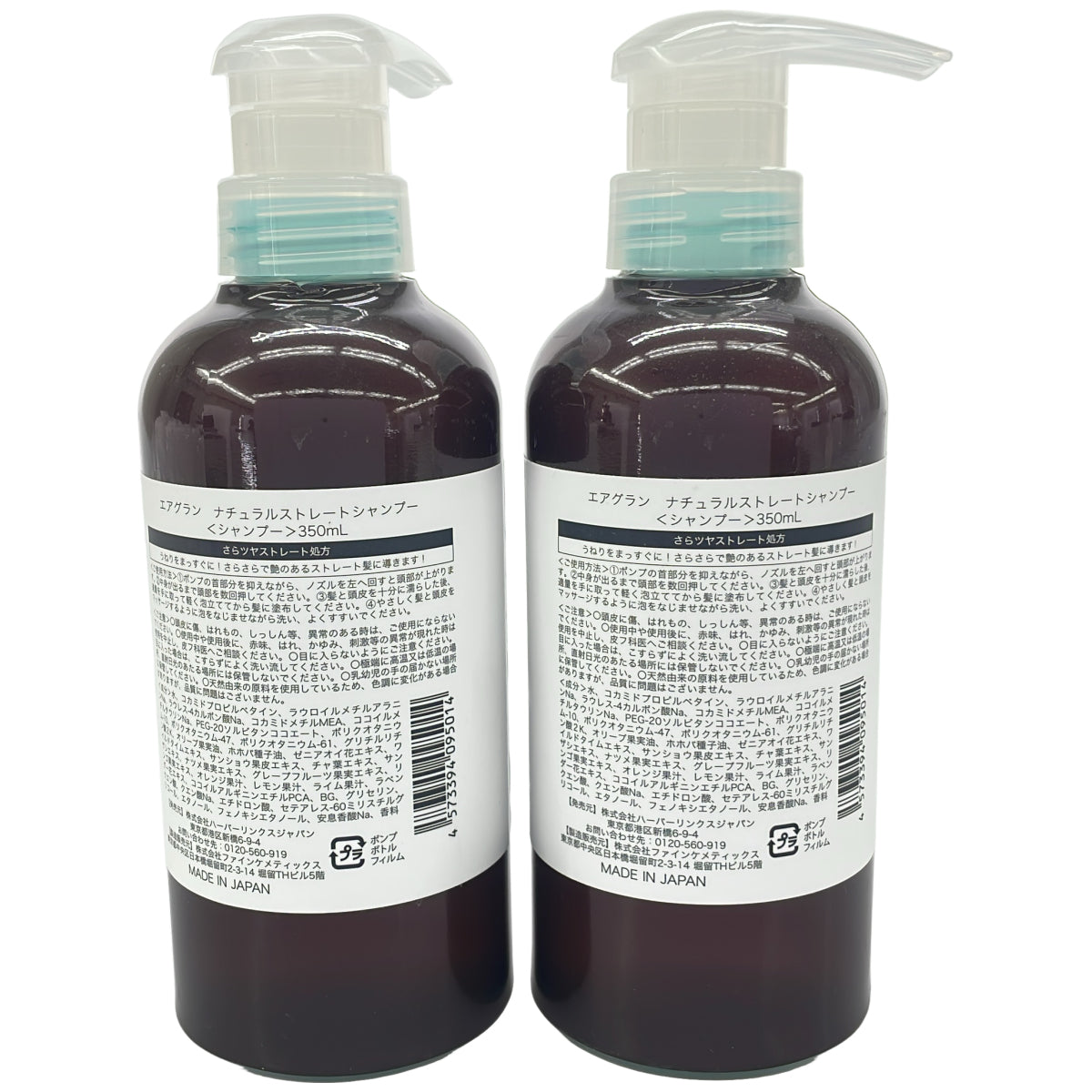 Z000 エアグラン ナチュラルストレート シャンプー 350mL 2点セット　ラスト1点！