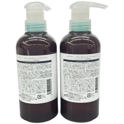 Z000 エアグラン ナチュラルストレート シャンプー 350mL 2点セット　ラスト1点！