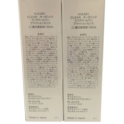 Z000 HIKARI CREAR オーガニック クリアパール ブライトエッセンス 50mL 計2本セット　ラスト1点！