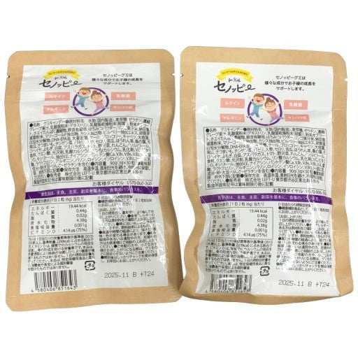 CA98 K セノッピー　30粒　ブドウ味　2袋セット　●賞味期限：2025/11～