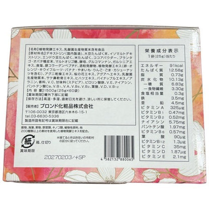 C707 D プロンド化粧品  スリムビューティーハウス エステプロテイン 発酵 カカオフレーバー 25g×60袋 1500g●賞味期限：2027/02/03～