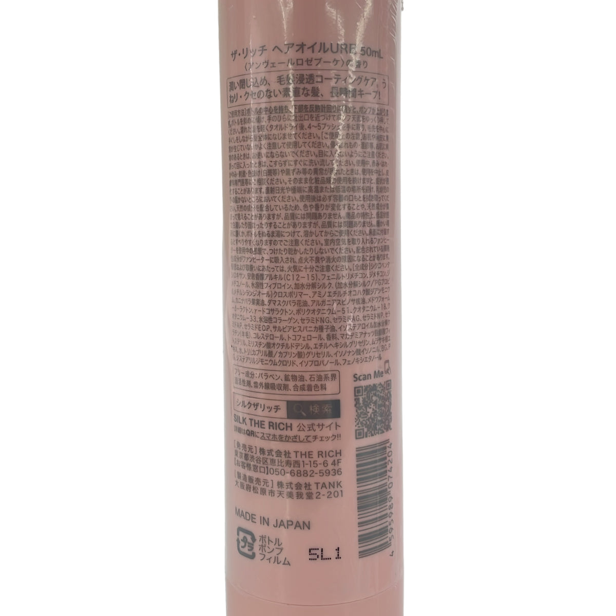 Z000 ザ・リッチ ハイモイスト&リペア トリートメント 250mL 2本 & ヘアオイルURB 50mL 1本 計3点セット　ラスト1点！