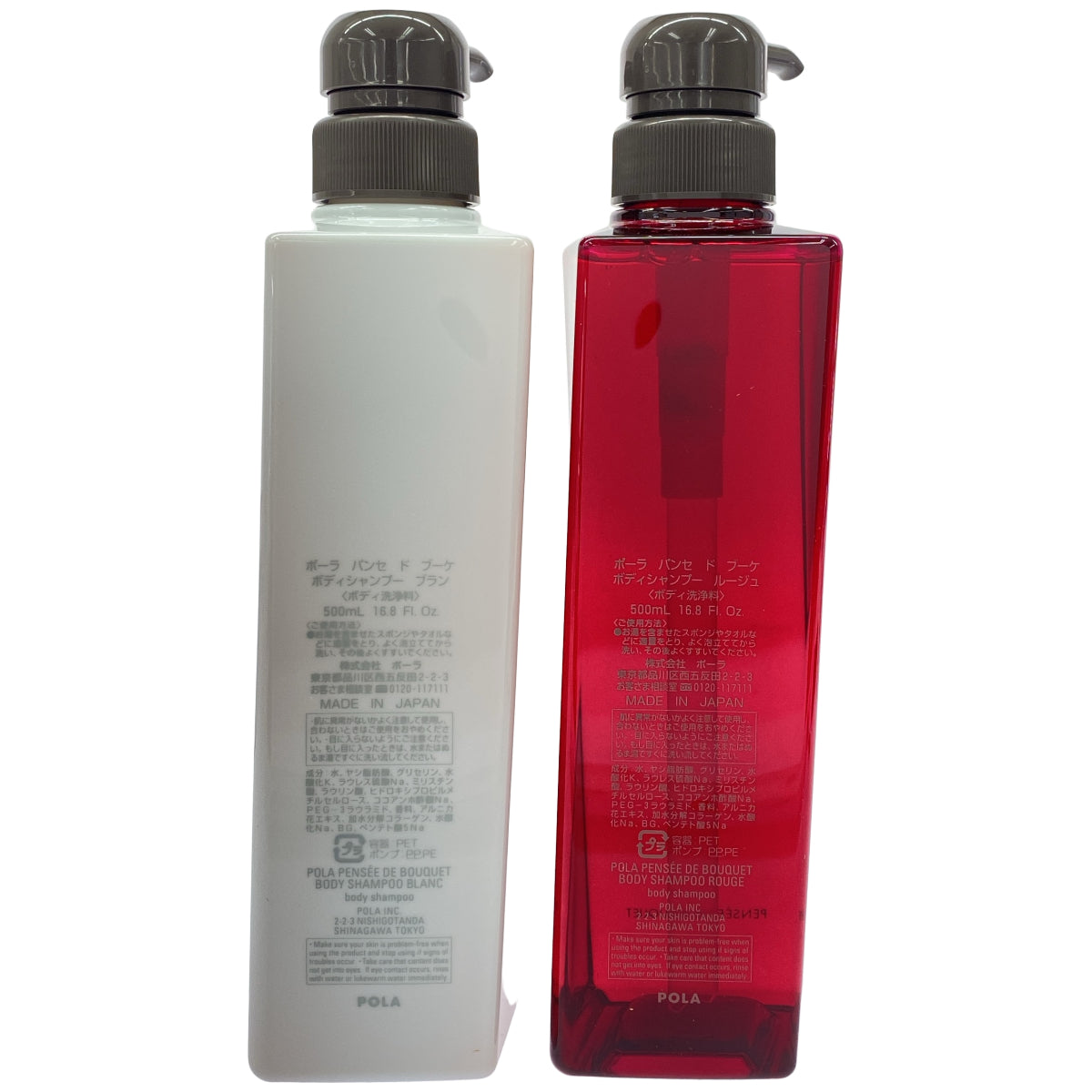 Z000 ポーラ パンセ ド ブーケ ボディシャンプー ブラン 500mL & ルージュ 500mL 計2本セット　ラスト1点！