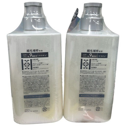 C56R Straine ストレイン トリートメント ホワイトブロッサムの香り 475g 2個セット