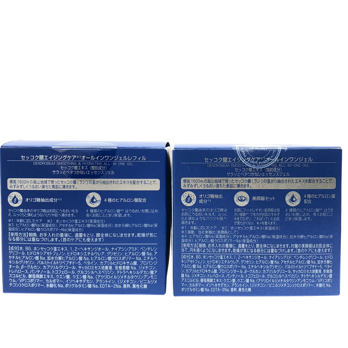 Z000 セッコク蘭エイジングケア オールインワンジェル 100g & レフィル 100g 2個セット　ラスト1点！