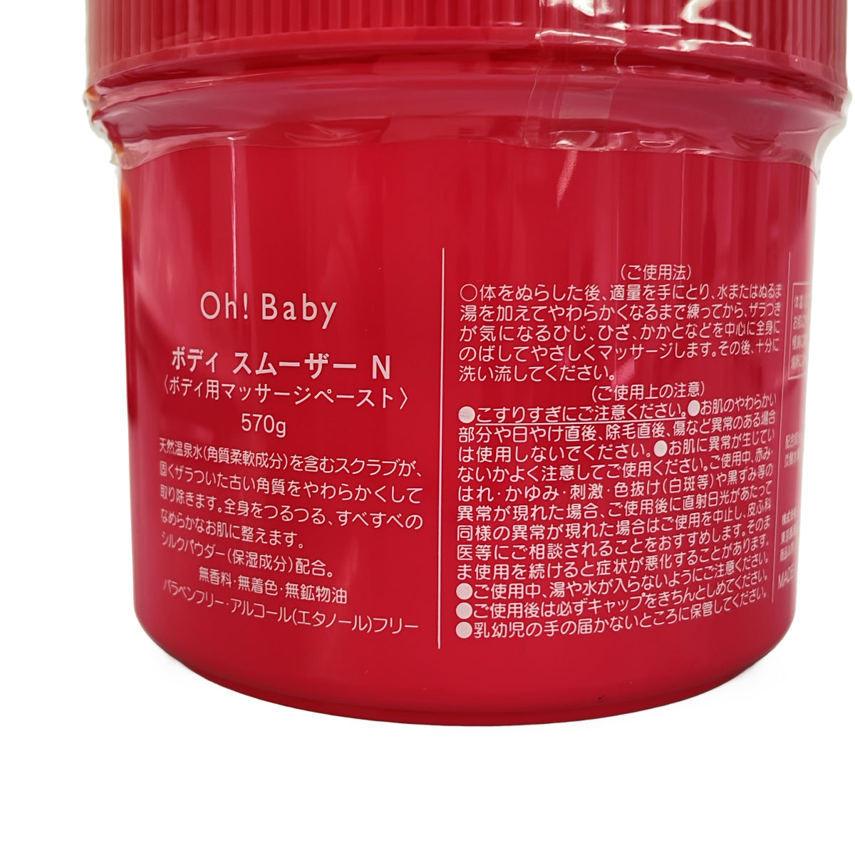 Z000 Oh! Baby ボディ スムーザー N 570g & ボディ スムーザー AP n 350g & ステンレススパチュラ 計3点セット　ラスト1点！