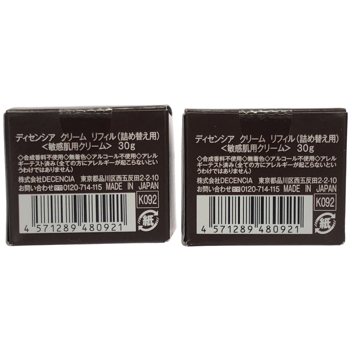 Z000 ディセンシア クリーム リフィル 30g 2点セット　ラスト1点！