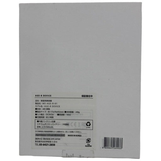 C673 D medicube メディキューブ AGE-R DEVICE  ME-AGE-R-01 ダーマEMSショット 家庭用美容器【X】