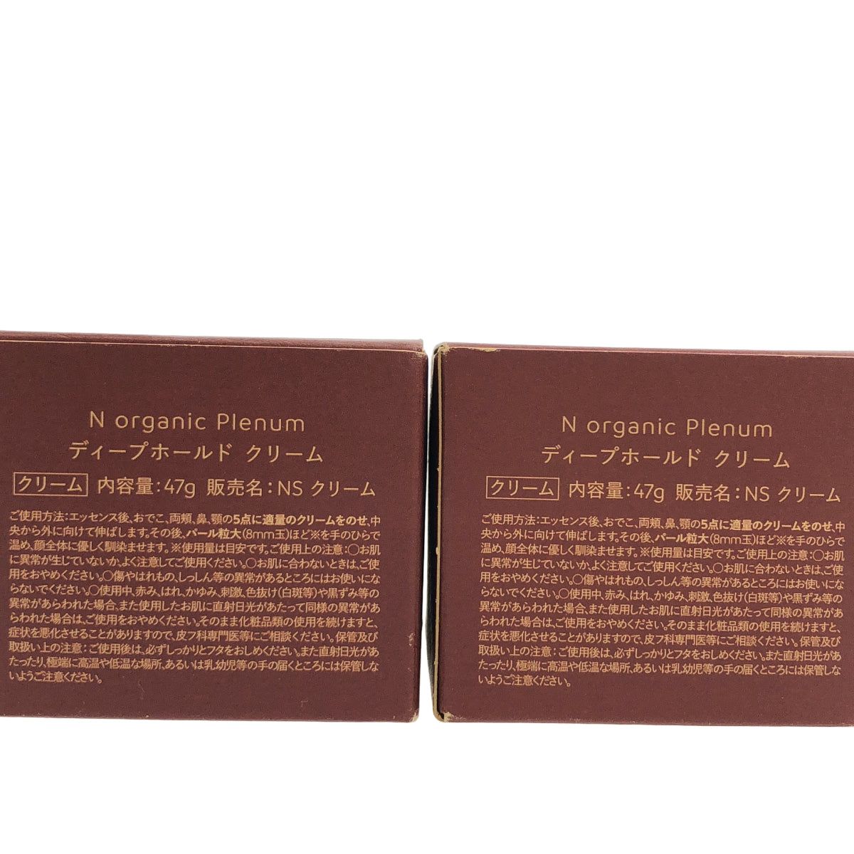 Z000 N organic Plenum ディープホールド クリーム 47g 計2個セット　ラスト1点！
