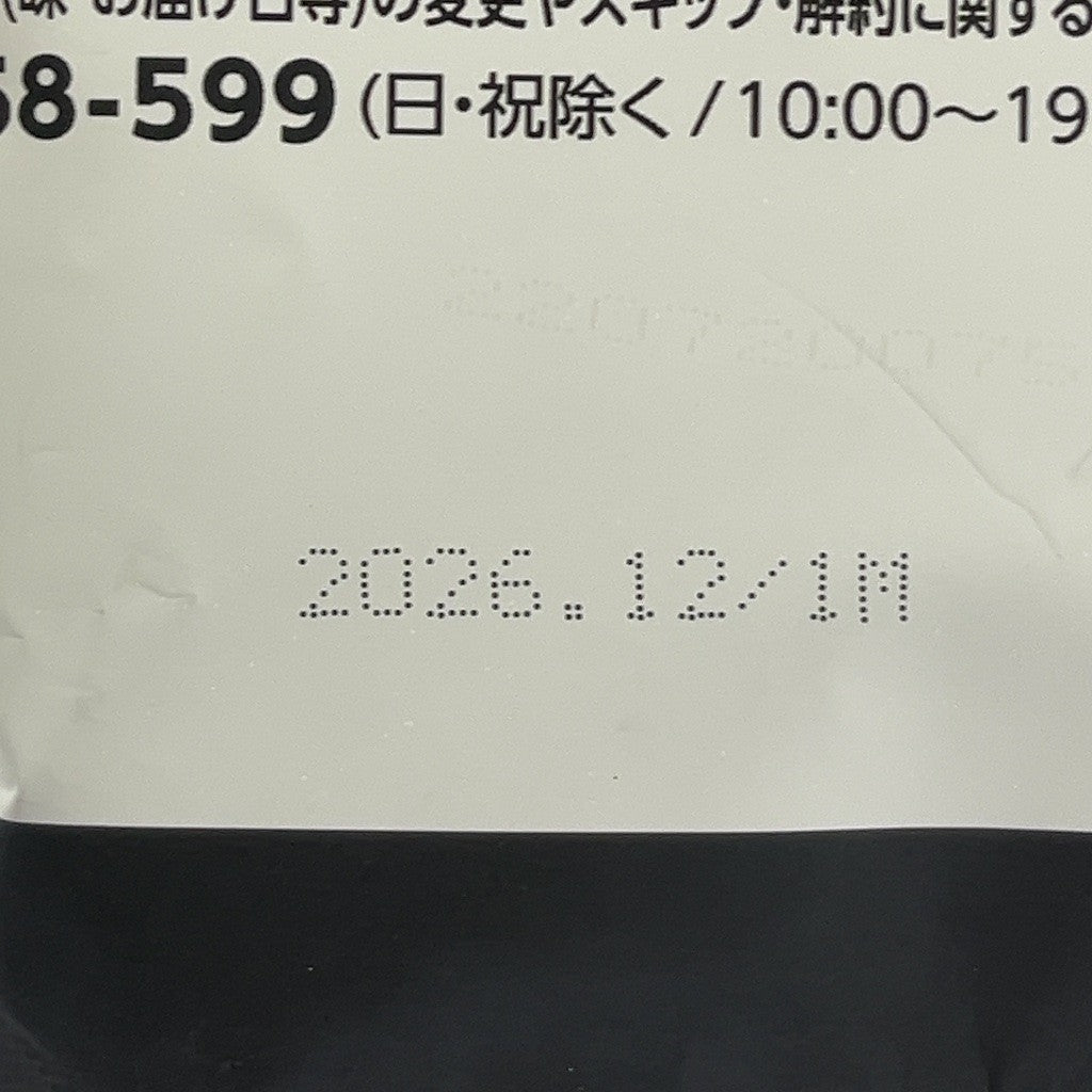 C819 カーブス ヘルシービューティ きなこ きな粉ラテ味 30食分 360g●賞味期限：2026/12～