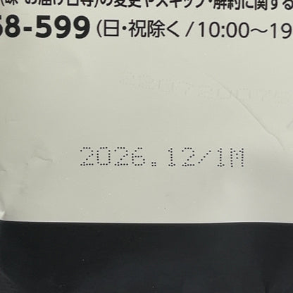 C819 カーブス ヘルシービューティ きなこ きな粉ラテ味 30食分 360g●賞味期限：2026/12～