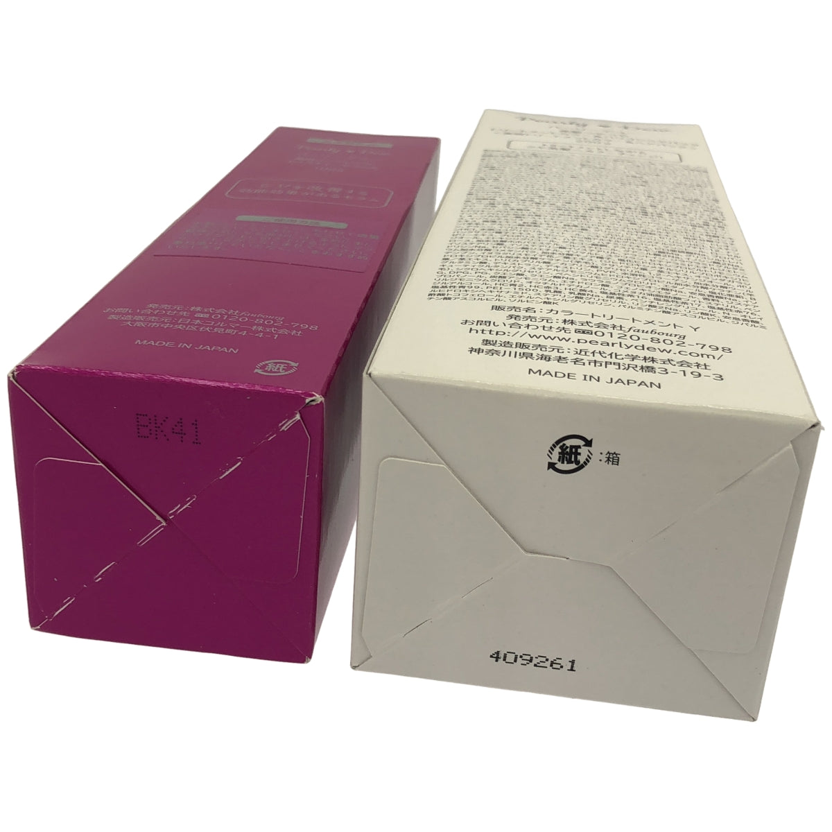 Z000 パーリーデュー トリートメントカラー&ハリコシヘアパック 200g & リンクルリフト モイスチャーセラムX 100g 2個セット