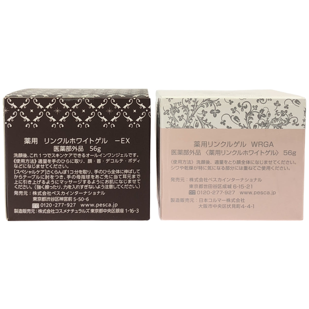 Z000 PESCA ペスカ 薬用 リンクルホワイトゲル -EX 56g & 薬用リンクルゲル WRGA 56g 計2個セット　ラスト1点！