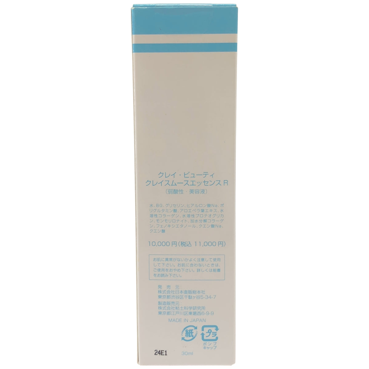 Z000 クレイビューティー クレイスムースエッセンス R 30mL(JANなし)　ラスト1点！