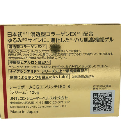 Z000 DR.CI:LABO シーラボ アクアコラーゲンゲル エンリッチ リフト EX R 120g　ラスト1点！