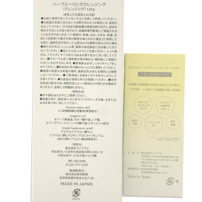 Z000 ESTH リッチファーストブースター 30ml & ハーブクレンジング 120g 2個セット
