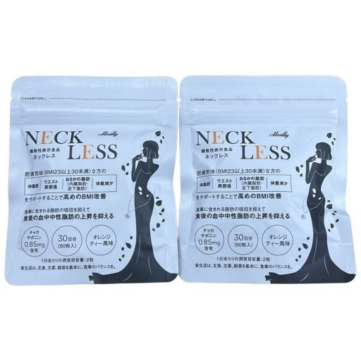 CB47 K Meilly（メイリー）NECK LESS ネックレス 60粒 サプリ 2袋セット●賞味期限：2026/04～