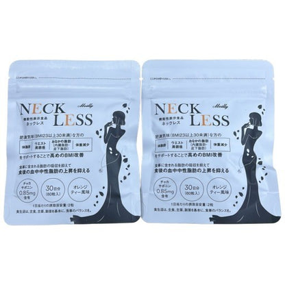 CB47 K Meilly（メイリー）NECK LESS ネックレス 60粒 サプリ 2袋セット●賞味期限：2026/04～