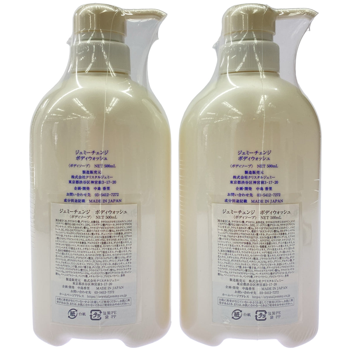 Z000 ジェミーチェンジ ボディウォッシュ 500mL 計2本セット　ラスト1点！