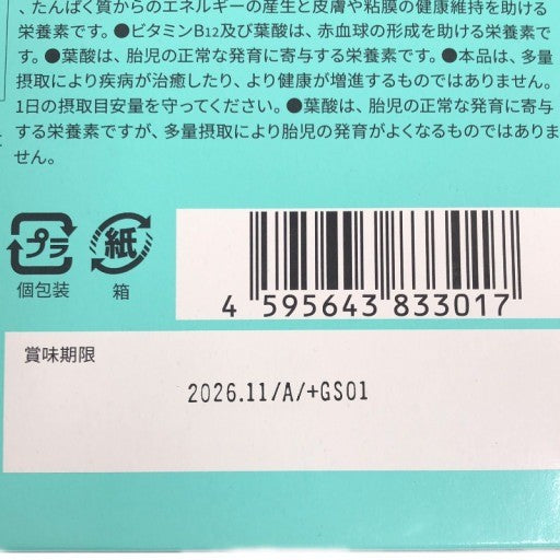 C745 K ★ファッションボディ FASHIONBODY 置き換えダイエット 30包入り 1か月分 3g×30袋●賞味期限：2026/11～S