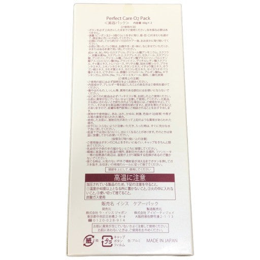 C144 イシス Parfect Care O2 Pack ケアーパック 美容パック 60g