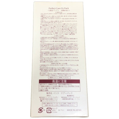 C144 イシス Parfect Care O2 Pack ケアーパック 美容パック 60g×2入