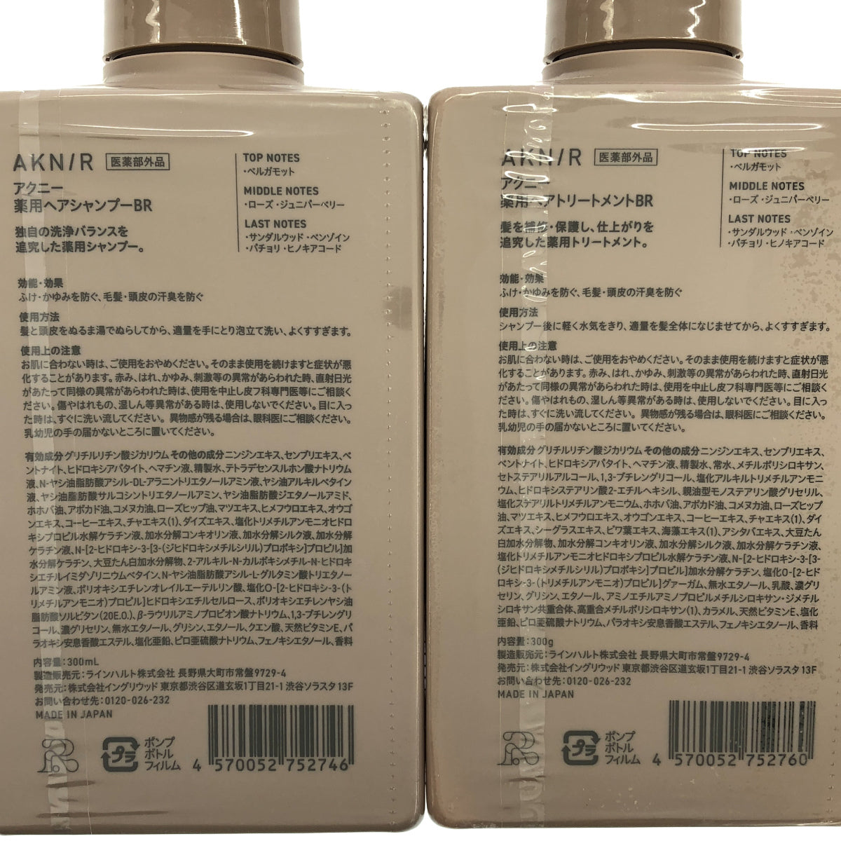 Z000 アクニー 薬用ヘアシャンプーBR 300mL 2点セット　ラスト1点！
