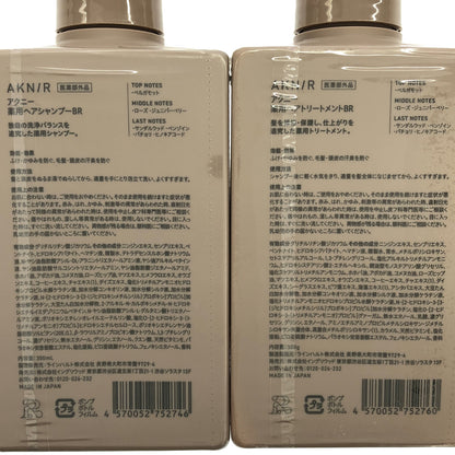 Z000 アクニー 薬用ヘアシャンプーBR 300mL 2点セット　ラスト1点！