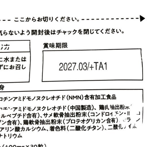 CS41 K ロコモ美身 NMN コンドロイチン30粒 2個セット●賞味期限：2027/03～