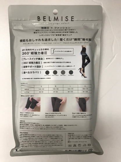 C555 K ベルミス BELMISE スリムレギンスcolor+ ブライトグレー 着圧レギンス LLサイズ