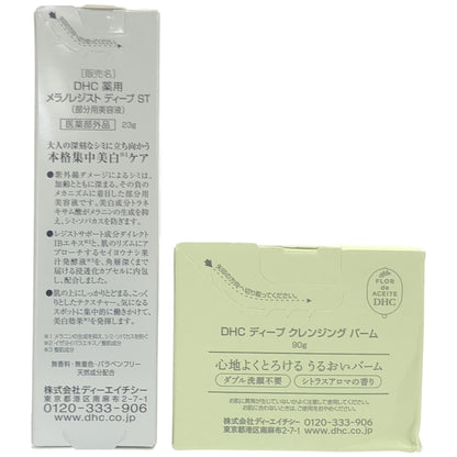 Z000 DHC ディープ クレンジング バーム 90g & 薬用 メラノレジスト ディープ ST 23g 2点セット　ラスト1点！
