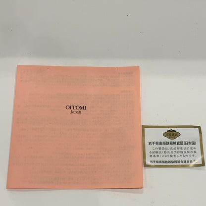 C9G2 D 南部鉄器 及富 OITOMI