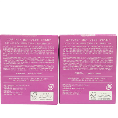 Z000 エステファクト 3D パーフェクタージェル SP 50g 計3個セット　ラスト1点！