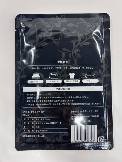 C50J ダニコロリ 極み 4パック