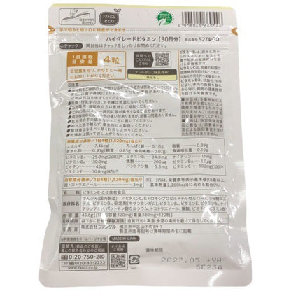 CS42 K FANCL ファンケル ハイグレードビタミン 120粒 2個セット●賞味期限：2027/05～