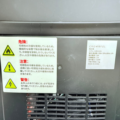 D CROWNFUL 製氷機 コンパクト 黒 HZB-12/H