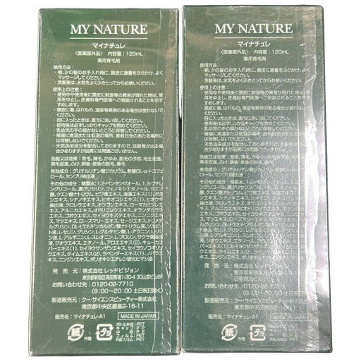 C52U マイナチュレ　薬用育毛剤 120ml 2個セット