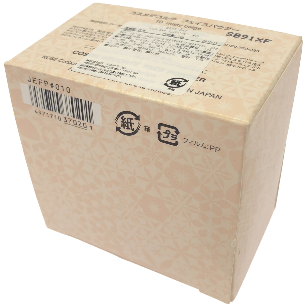 Z000 コスメデコルテ フェイスパウダー 10 misty beige 20g　ラスト1点！