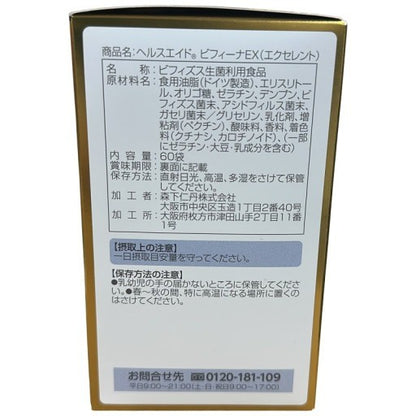 CG17 森下仁丹 ヘルスエイド ビフィーナEX エクセレント 60袋●賞味期限：2026/12～