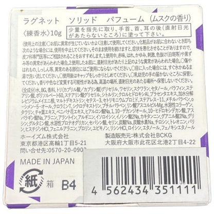 CY12 K ラグネット ソリッド パフューム ムスクの香り 10g