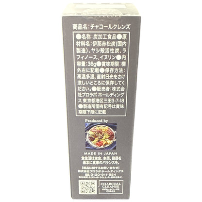 C398 CHARCOAL CLEANSE チャコールクレンズ 36g プロラボ●賞味期限：2027/01～