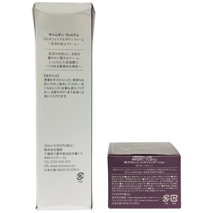 Z000 サイムダン プレミアム CICA フェイス & ボディクリーム 250ml & 4K アクトレス リッチファンデーション 13g 計2個セット　ラスト1点！