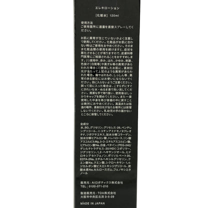 Z000 エレキローション 120ml　ラスト1点！