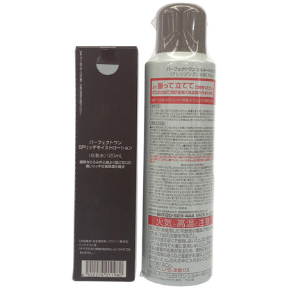 Z000 パーファクトワン シルキーホイップ 150g & SPリッチモイストローション 120mL 2本セット　ラスト1点！