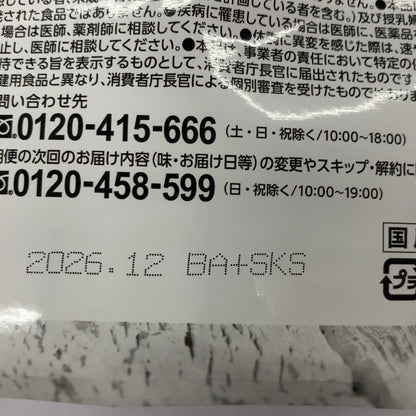 C802 カーブス ウルトラプロテイン ココア味 27食分 394.2g●賞味期限：2026/12～