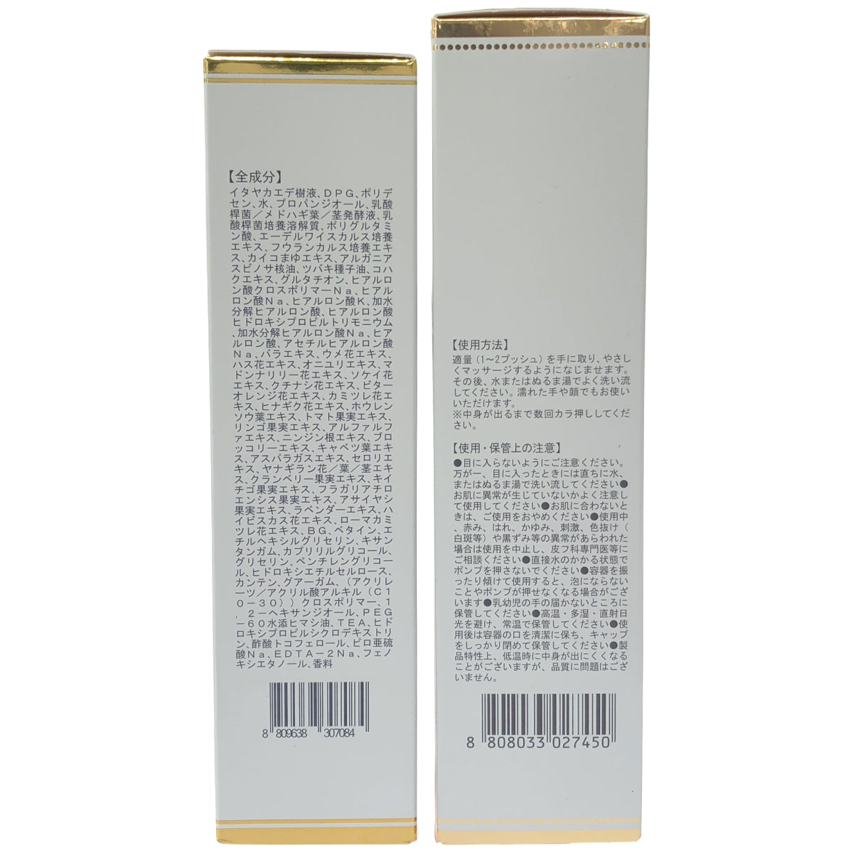 Z000 ヴィブリアン エスプリーナ 美BIO ブライトカプセル メープルウォーター パーフェクト ローション 200ml & RG2+ マイクロミセラー CICA ソーム 濃密炭酸泡クレンジング 200ml 計2本セット　ラスト1点！