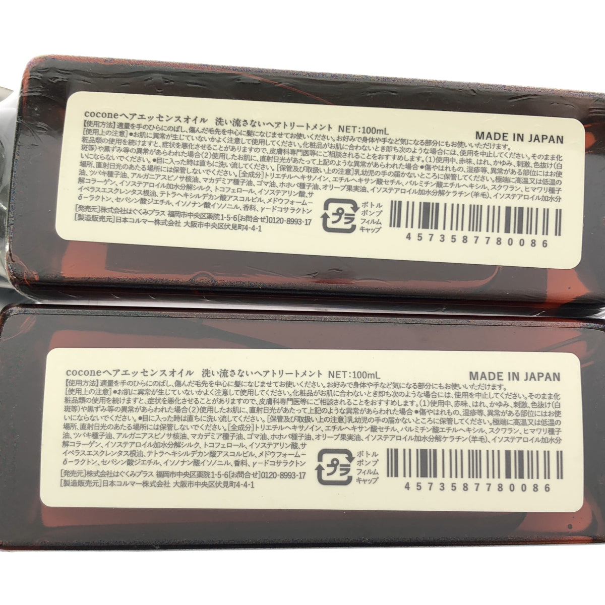 Z000 cocone ヘアエッセンスオイル 洗い流さないヘアトリートメント 100mL 計2個セット　ラスト1点！