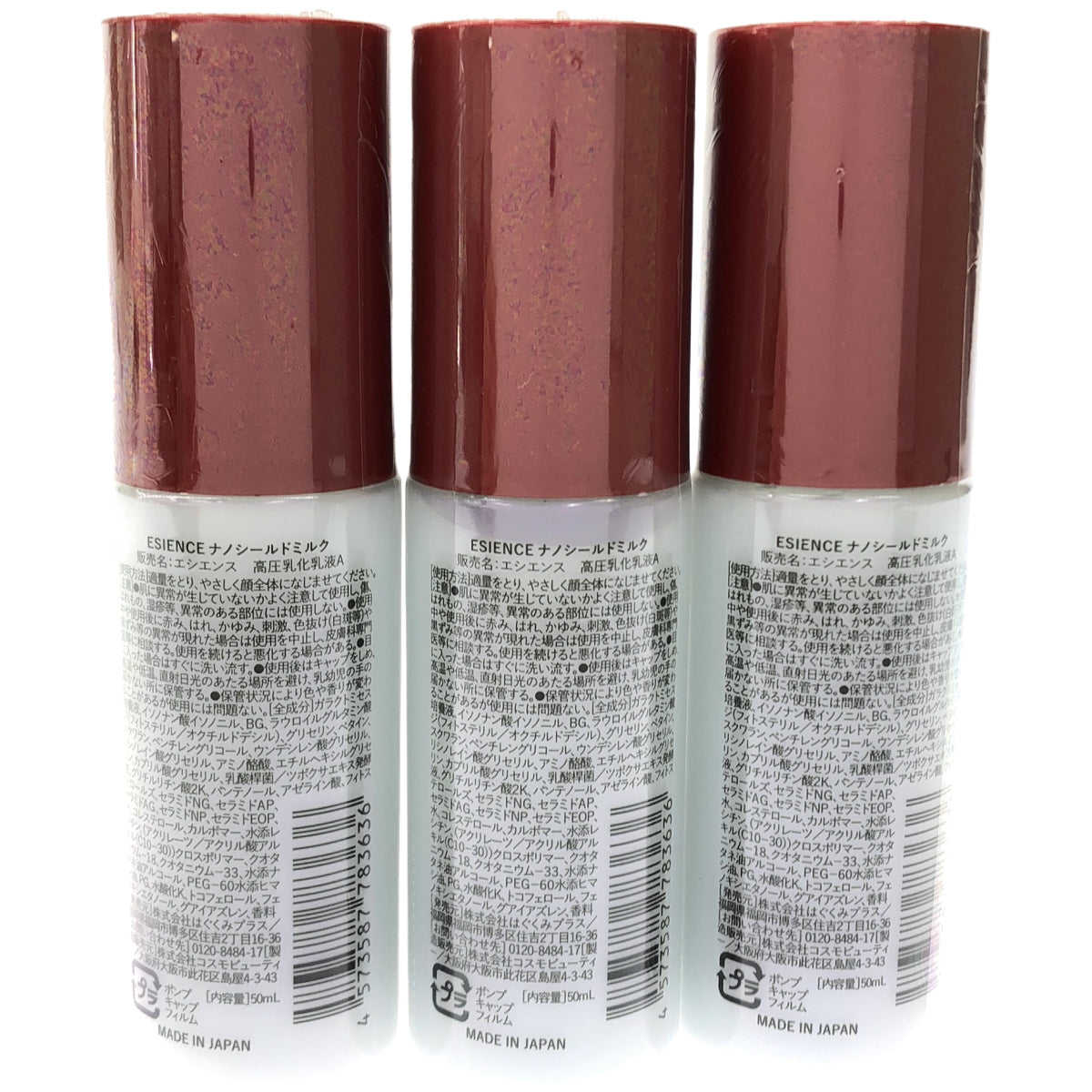 Z000 ESIENCE ナノシールドミルク 50mL 計3個セット　ラスト1点！
