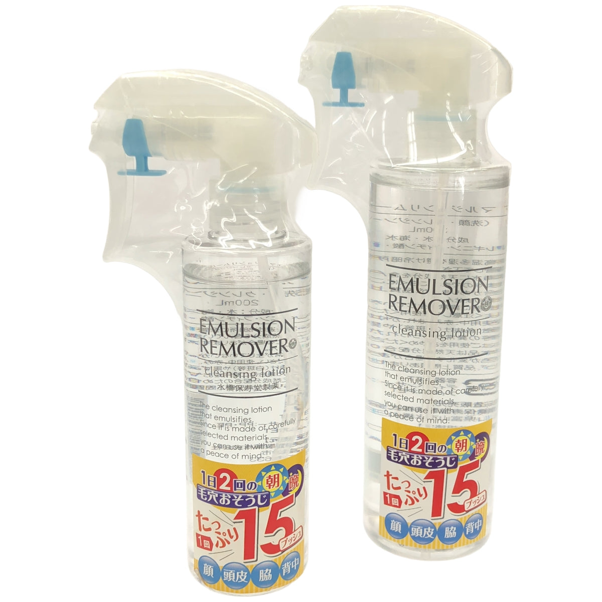 Z000 エマルジョンリムーバー 300mL & 200mL 2個セット