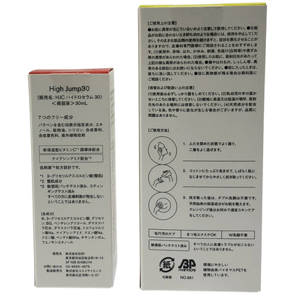 Z000 アイムユアヒーロー デゥアルウォータリークレンジング BR  230mL & HJC ハイドロセラム 30 美容液 30mL ２本セット　ラスト1点！